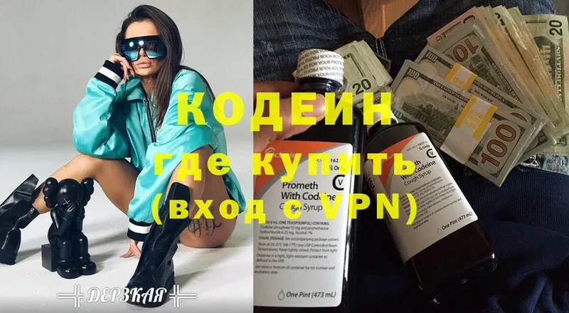 как найти наркотики  Ликино-Дулёво  Кодеин Purple Drank 